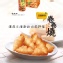 卷卷燒