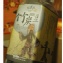 無殼罐裝系列產品--(內容量370g±30g)