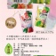 十全隨身醋飲(蜜桃)(青梅)2款可選