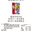 雙層鱻魚夾心絲