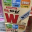 W腸胃藥