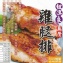 中秋烤肉特輯 【紐澳良無骨雞腿排】