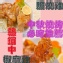 📢中秋燒烤特輯~大份量讓你一次烤個過癮! 􀀷鮮嫩多汁雞腿排-家庭號五片裝􀀷