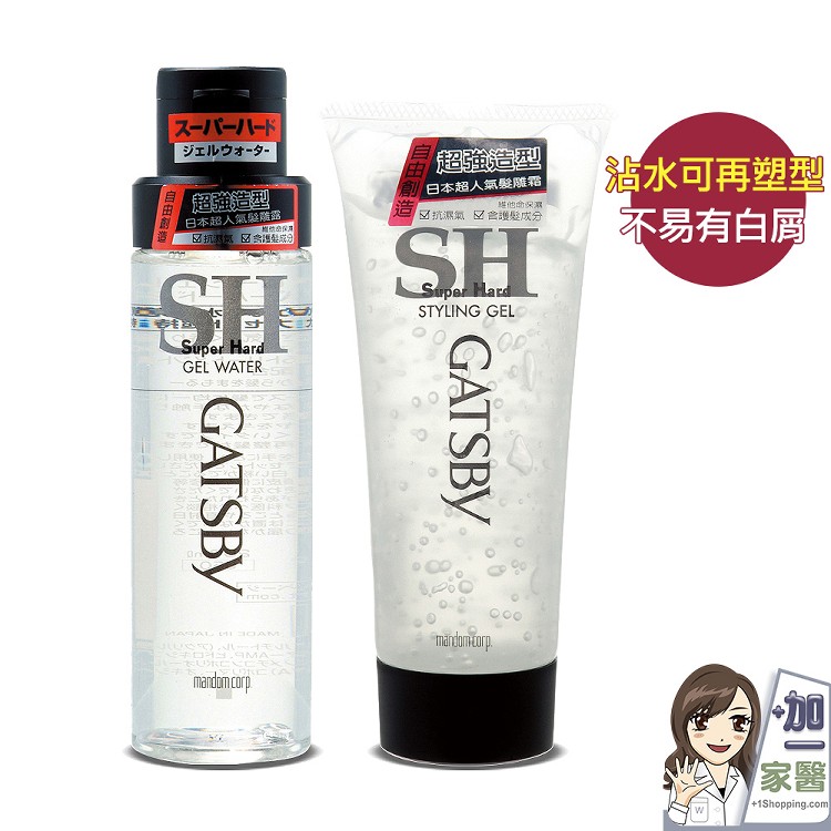 免運!【GATSBY】3罐 亮麗強黏髮雕露200ml/造型髮雕霜(強黏性) 200g(任選) 200ml/瓶