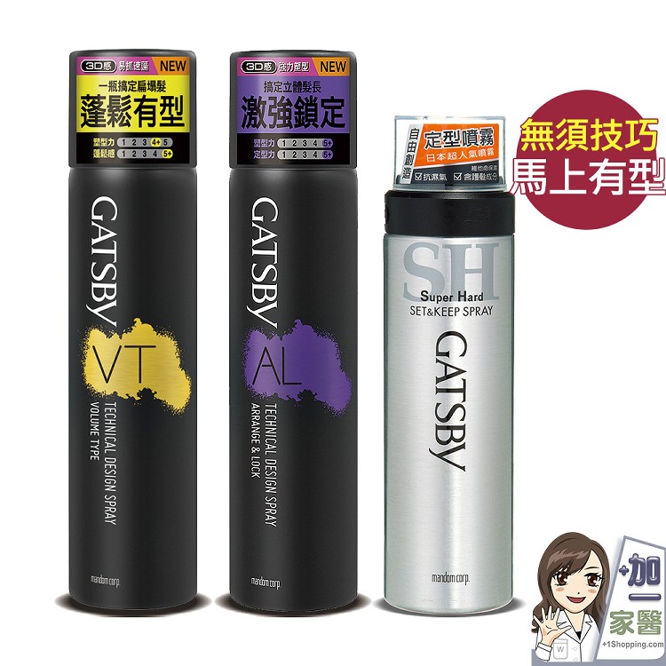 免運!【GATSBY】3罐 塑定噴霧270ml/強黏造型噴霧180g(任選) 270ml/180g