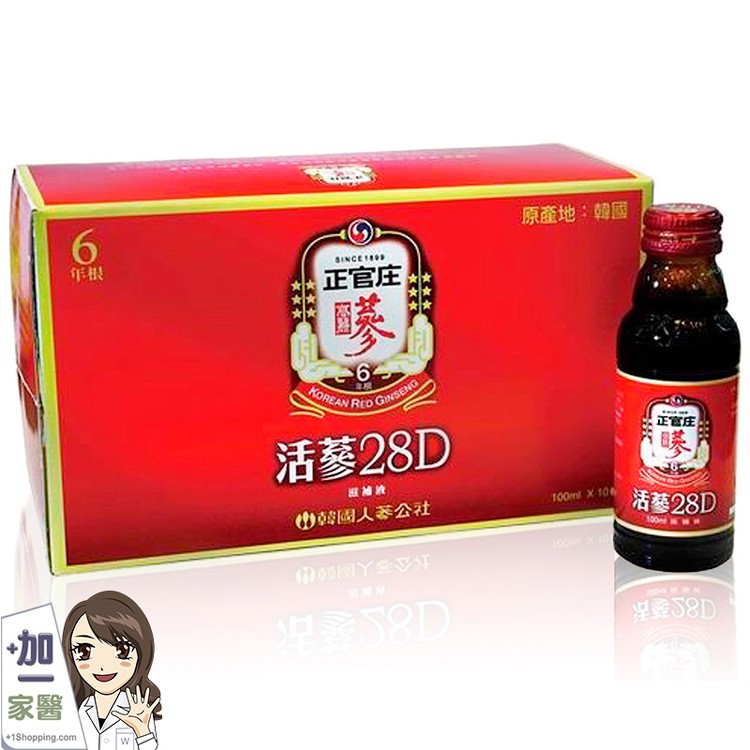 免運!【正官庄】1組10瓶 活蔘28D禮盒(韓國高麗蔘萃取)(無提袋) 100ml/瓶，10瓶/組