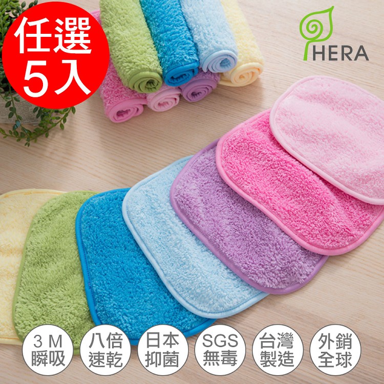 【HERA】3M專利瞬吸快乾抗菌超柔纖-多用途小手帕(顏色任選)