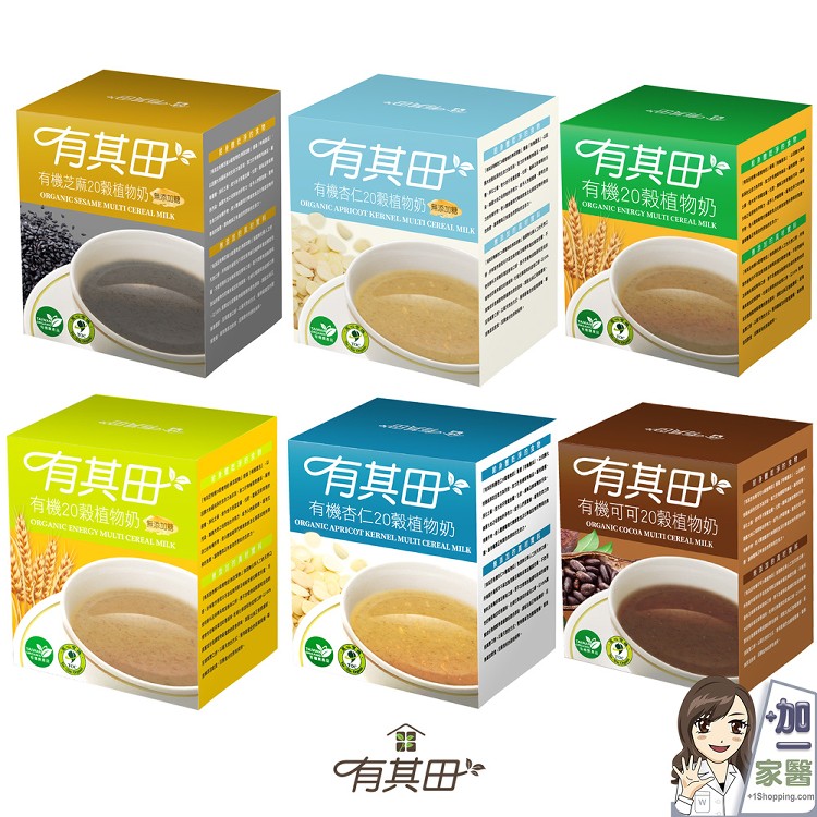 【有其田】有機20種穀植物奶輕巧盒系列 口味可任選
