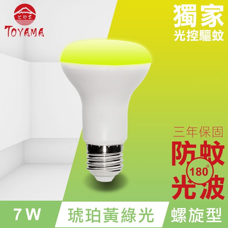免運!【TOYAMA特亞馬】LED自動防蚊燈泡7W E27螺旋型 86g (4入,每入338.3元)