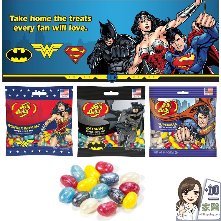 【吉力貝】綜合豆豆糖 JellyBean 蝙蝠俠/神力女超人/超人 口味可任選