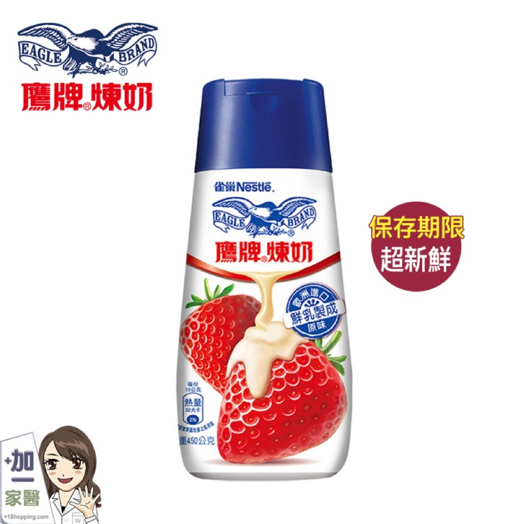 【雀巢Nestle】鷹牌煉乳聰明開口