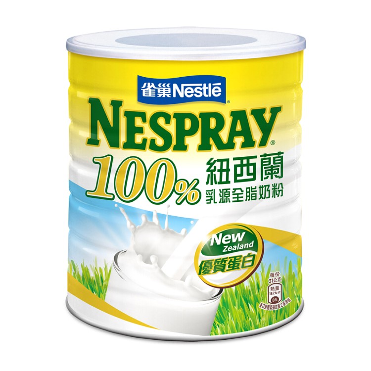 【KLIM克寧】100%紐西蘭乳源全脂奶粉