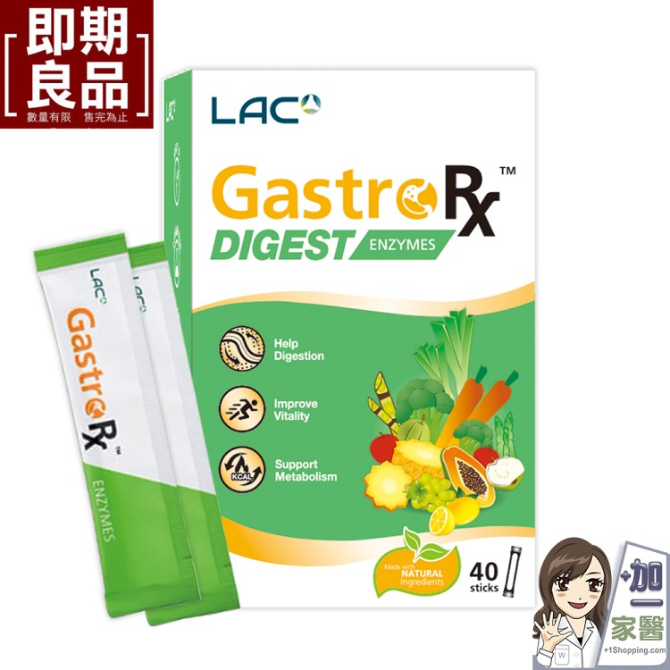 【GNC 健安喜】LAC蔬果酵素精華兩盒(有效日期：2023/04/06)