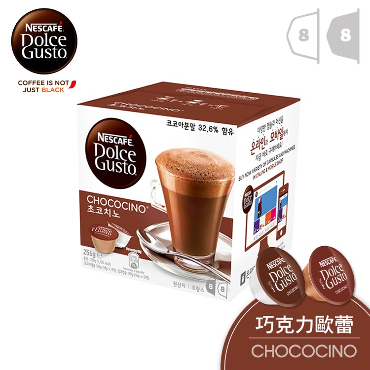 【雀巢Nestle】雀巢咖啡Dolce Gusto 義式濃縮濃烈咖啡/巧克力歐蕾膠囊 兩款任選