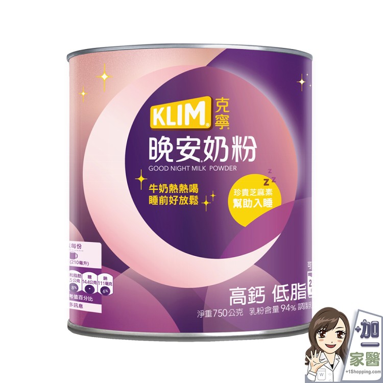 【KLIM 克寧】晚安奶粉 無塑膠蓋環保版本(25天份好眠又補鈣)
