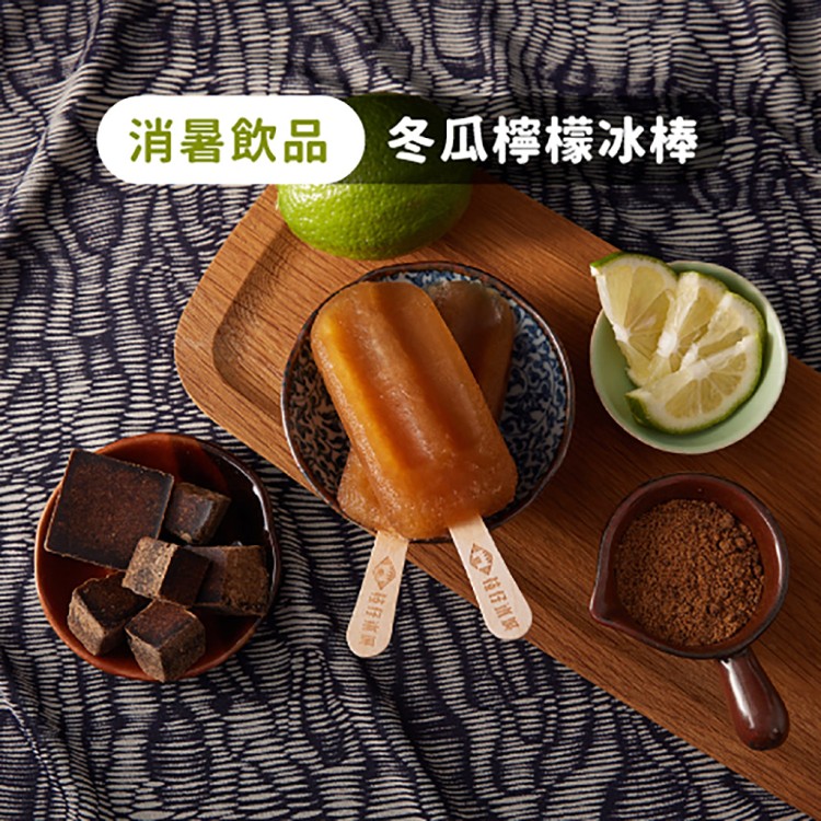 【百年枝仔冰城】哈零食 經典消暑冰棒冰淇淋綜合組