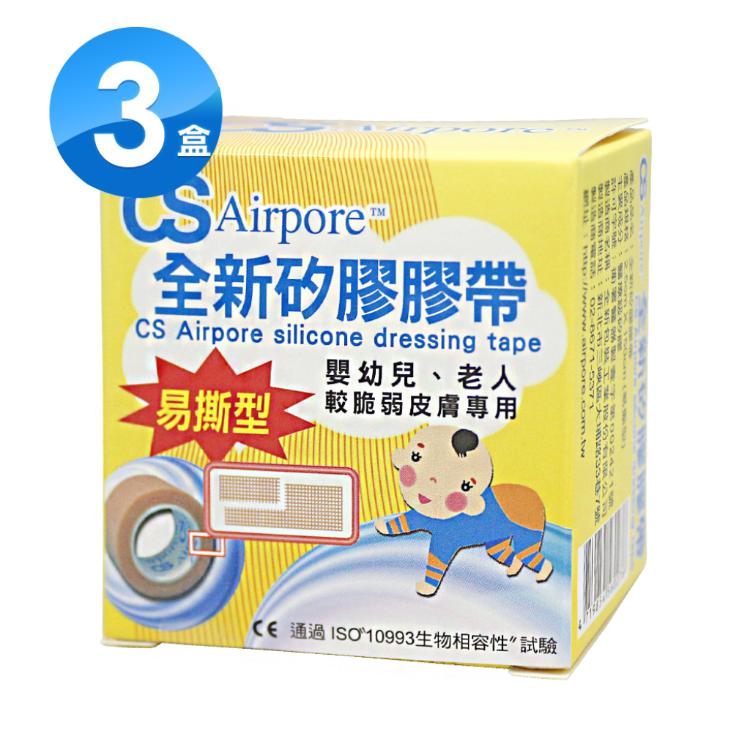 【CS全新】矽膠膠帶(易撕型)2.5cm*150cm