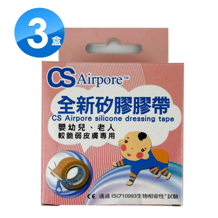【CS全新】矽膠膠帶(剪刀型)2.5cm*150cm