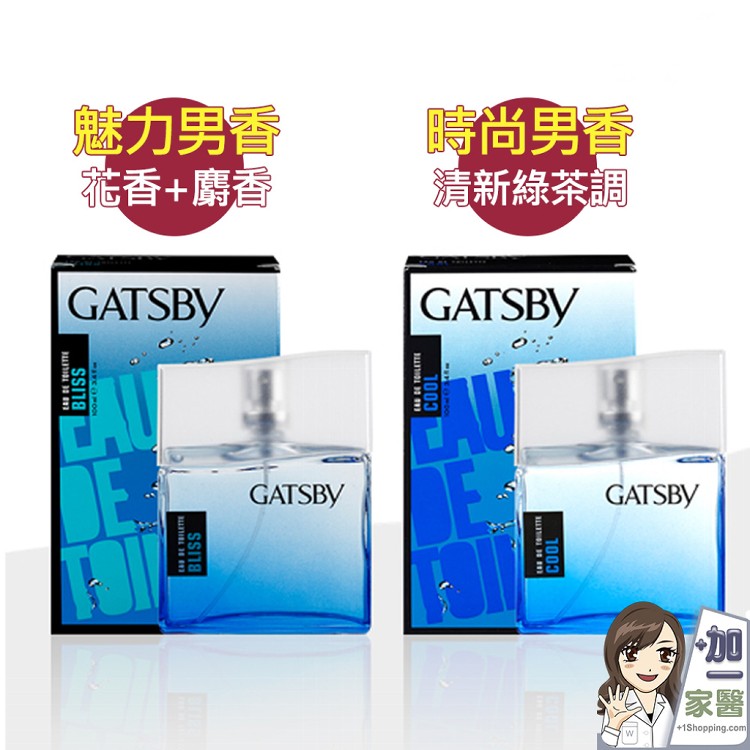 【GATSBY】魅力男香/時尚男香