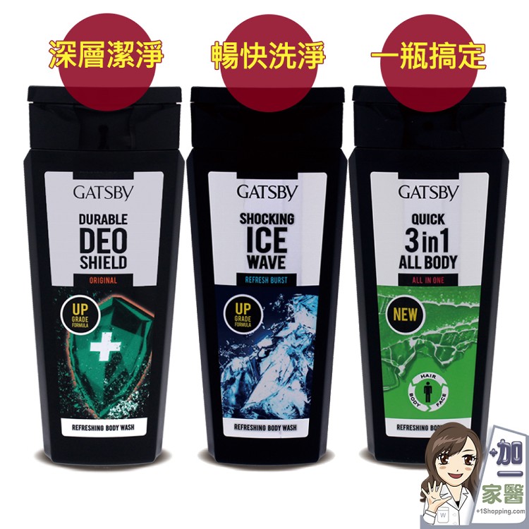 【GATSBY】男性勁爽沐浴露 能量／沁涼／三效潔顏洗髮 三款可選