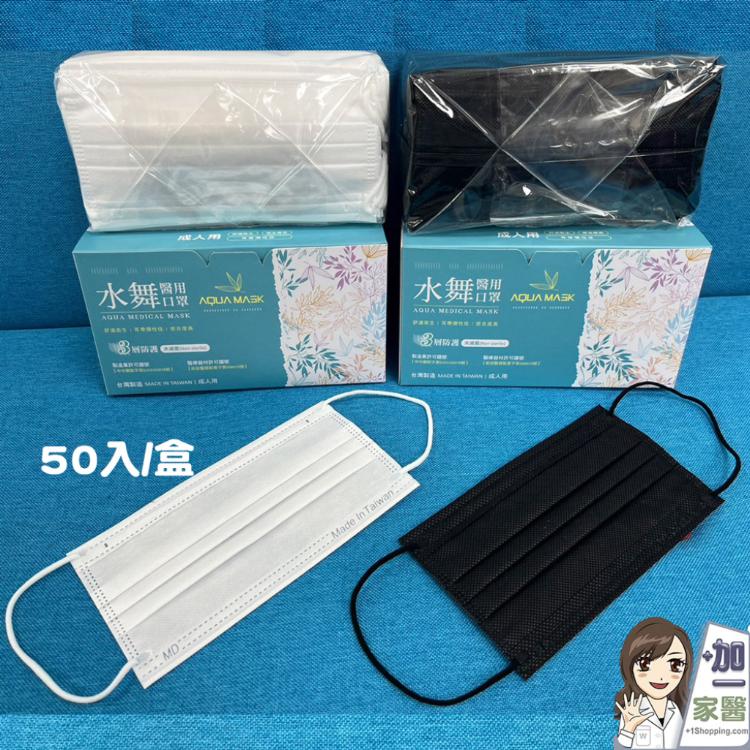 【水舞】 成人醫用 醫療口罩
