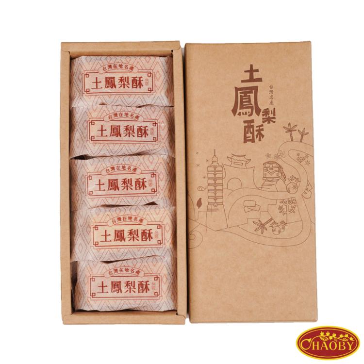【超比食品】真台灣味(土鳳梨酥)