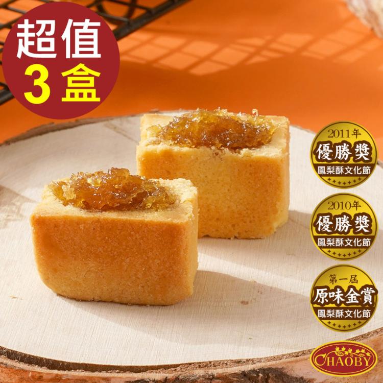 【超比食品】真台灣味(鳳梨酥)