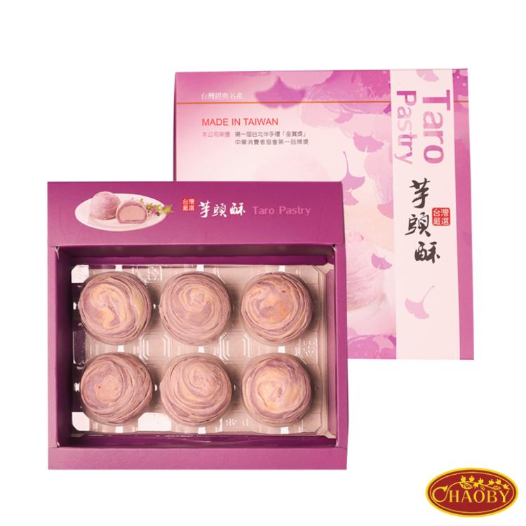 【超比食品】真台灣味(芋頭酥)