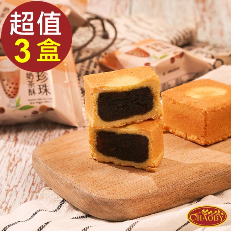 【超比食品】真台灣味(珍珠奶茶酥)