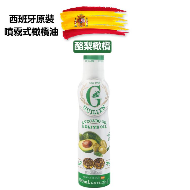 免運!【Guillen 】噴霧式特級冷壓初榨橄欖油(酪梨橄欖油) 200ml/瓶