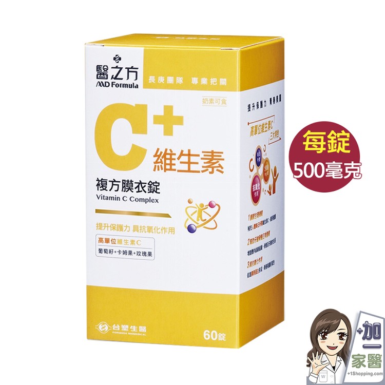 【台塑醫之方】維生素C複方膜衣錠