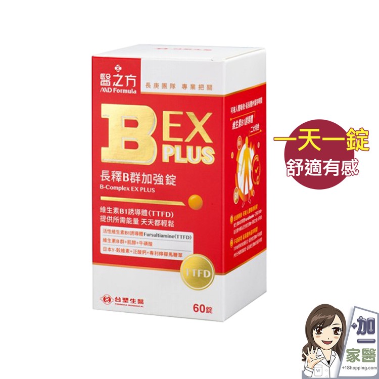 【台塑醫之方】長釋B群EX PLUS加強錠