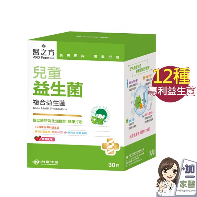【台塑醫之方】兒童益生菌