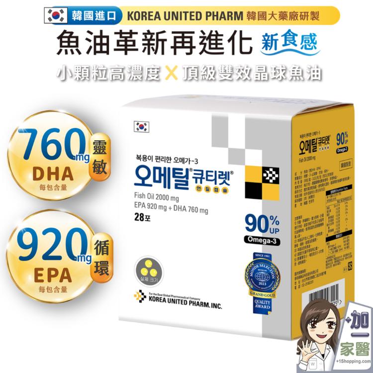 【K.U.P】晶球魚油2000mg 有效日期：2026.05