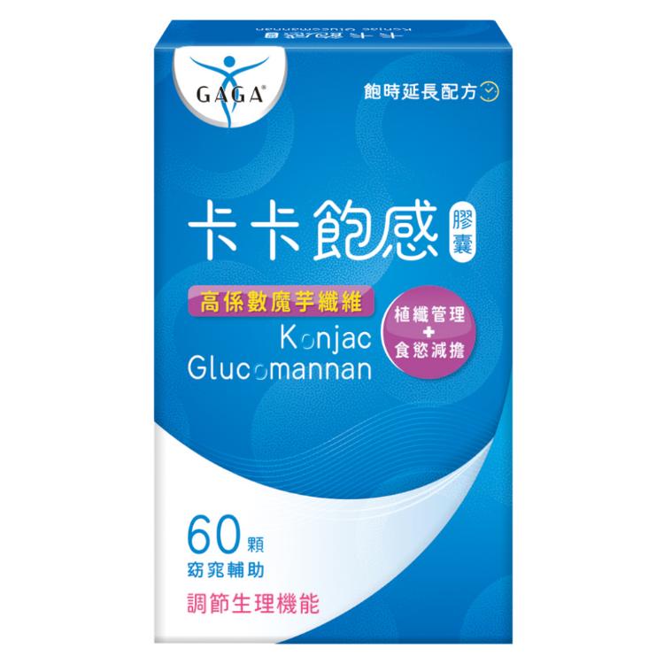 【卡卡】飽感膠囊