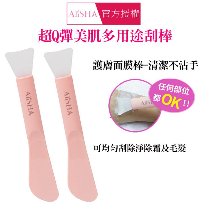 【AliSHA 】超Q彈美肌兩用刮棒