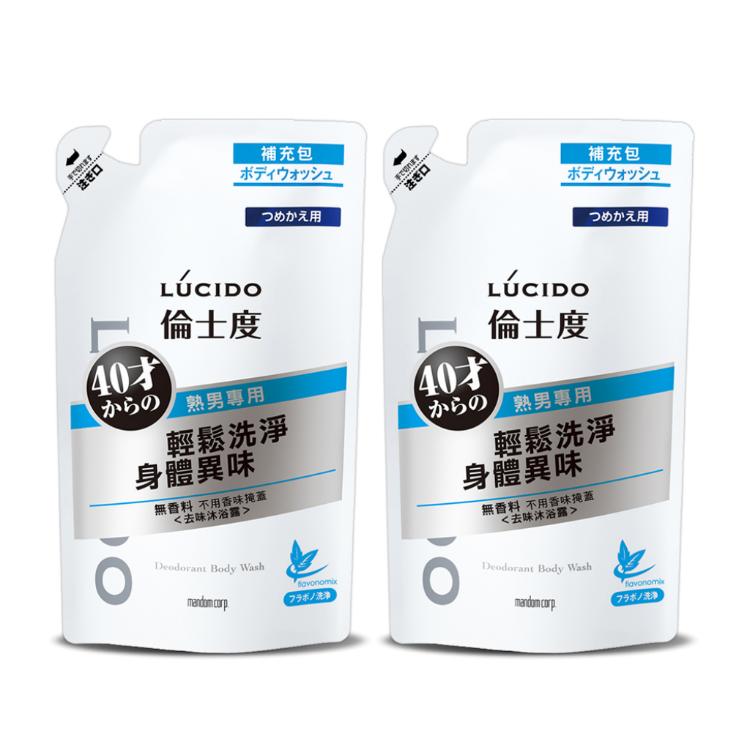 【LUCIDO倫士度】去味沐浴露補充包 日本原裝公司貨 身體去味