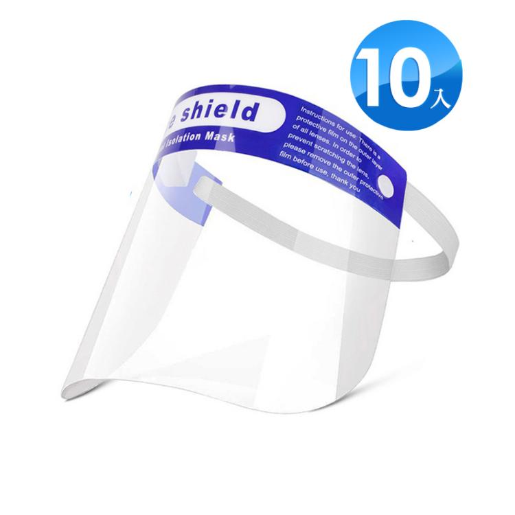 防護面罩 餐飲面罩 透明面屏罩 防止飛沫隔離 防灰塵 防濺罩防油口沫