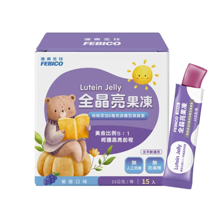 【遠東生技】 兒童全晶亮果凍 專利游離型葉黃素