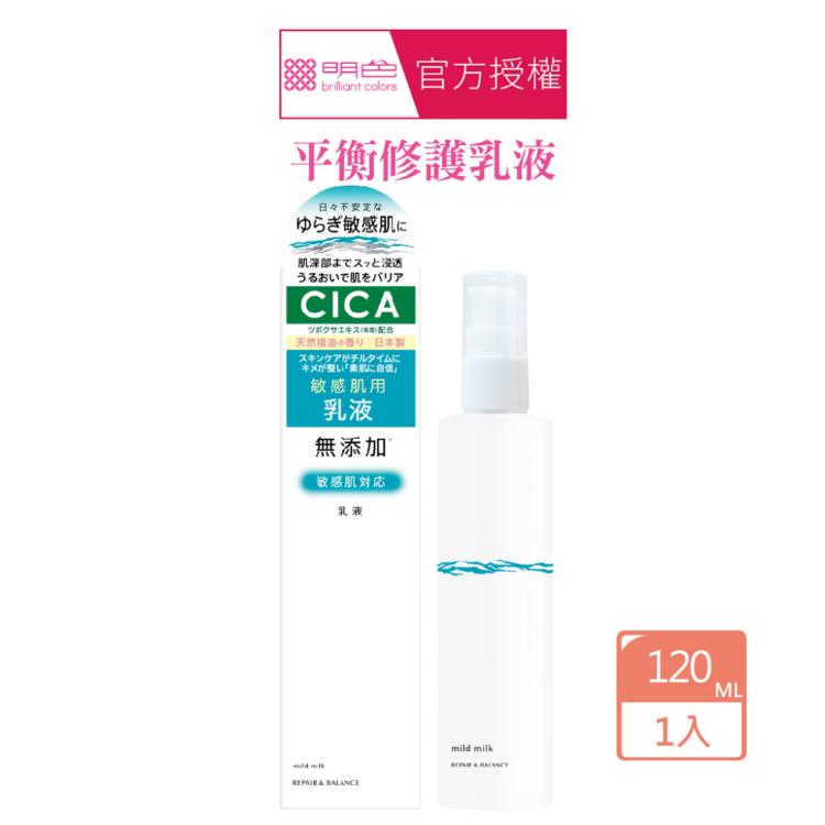 【MEISHOKU 明色】 平衡修護乳液