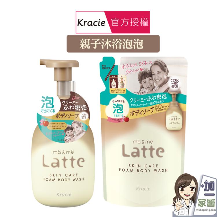 【葵緹亞 Kracie】 ma&me Latte 親子沐浴泡泡 (補充包)