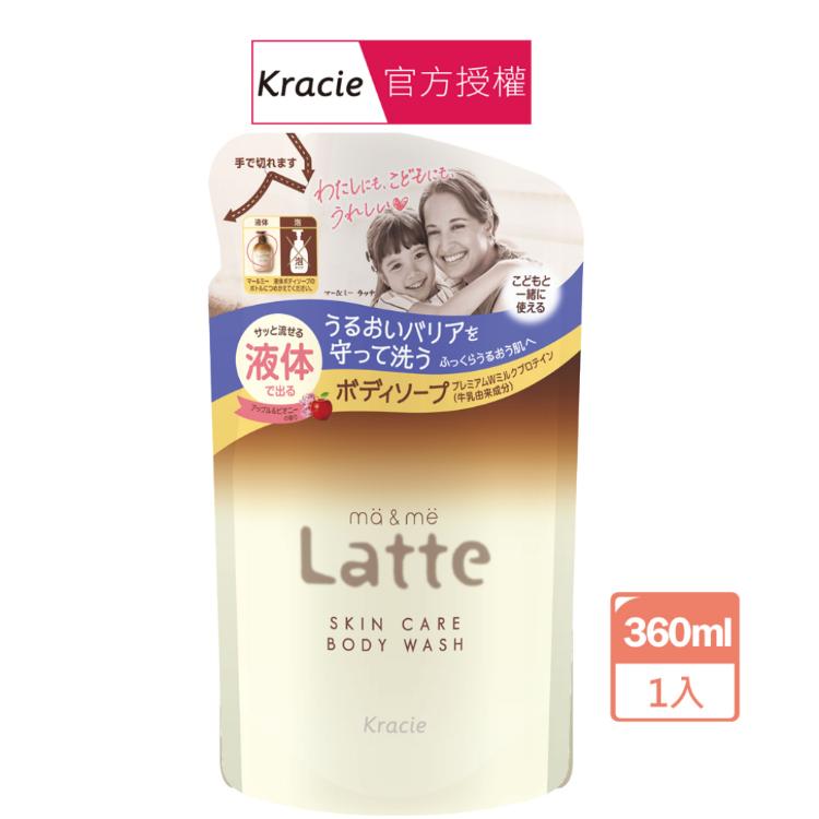 【葵緹亞 Kracie】 ma&me Latte 親子沐浴乳(補充包)