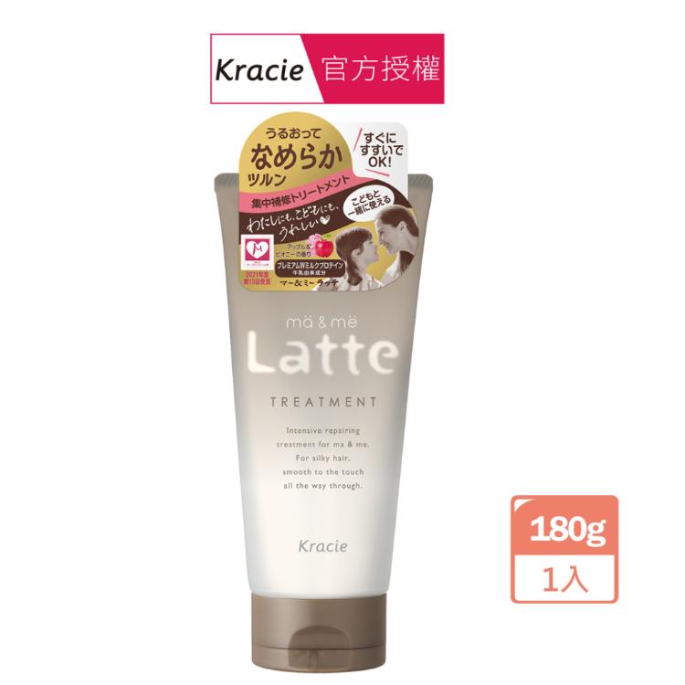 【葵緹亞 Kracie】ma&me Latte 深層/受損護養護髮乳 款式任選