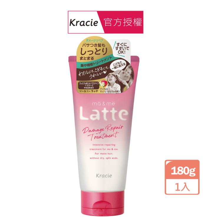 【葵緹亞 Kracie】ma&me Latte 深層/受損護養護髮乳 款式任選