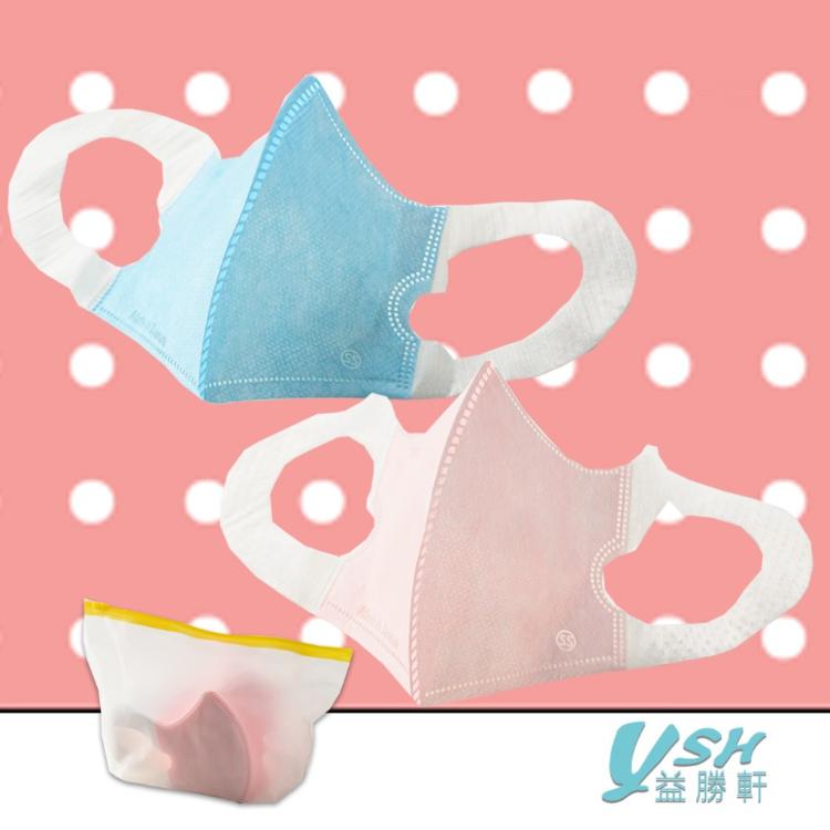 【YSH益勝軒】小童4-7歲醫療3D立體素色口罩(未滅菌)