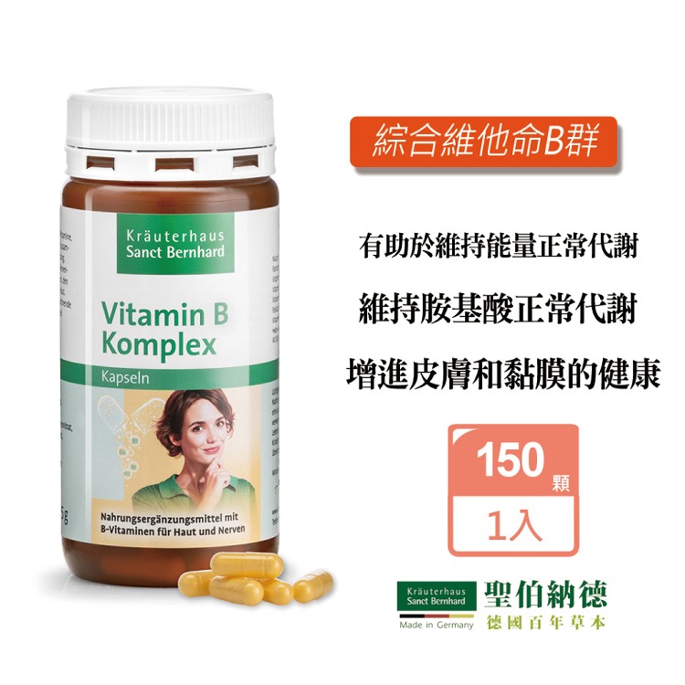 【聖伯納德 Sanct Bernhard】綜合維他命B群膠囊