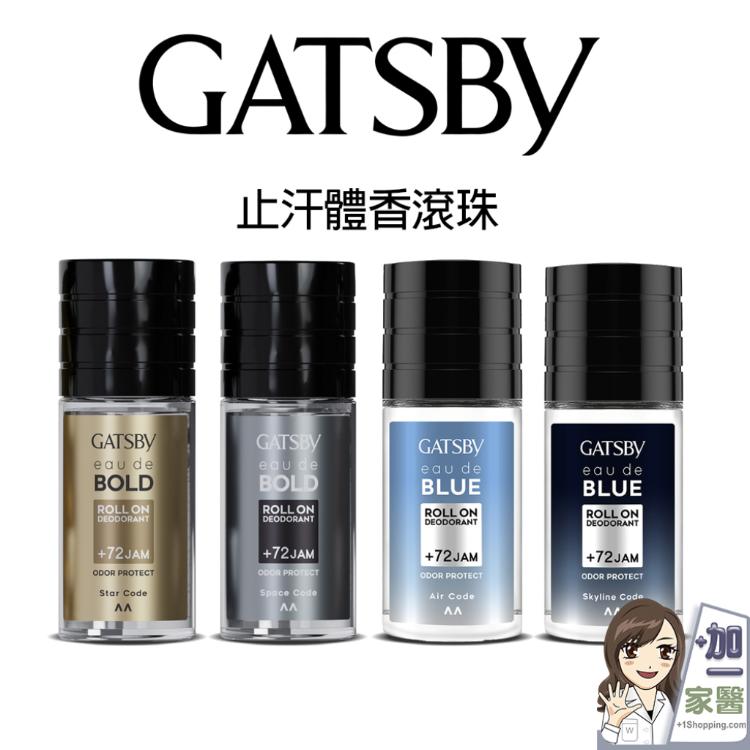 【GATSBY】止汗體香滾珠 四種香味