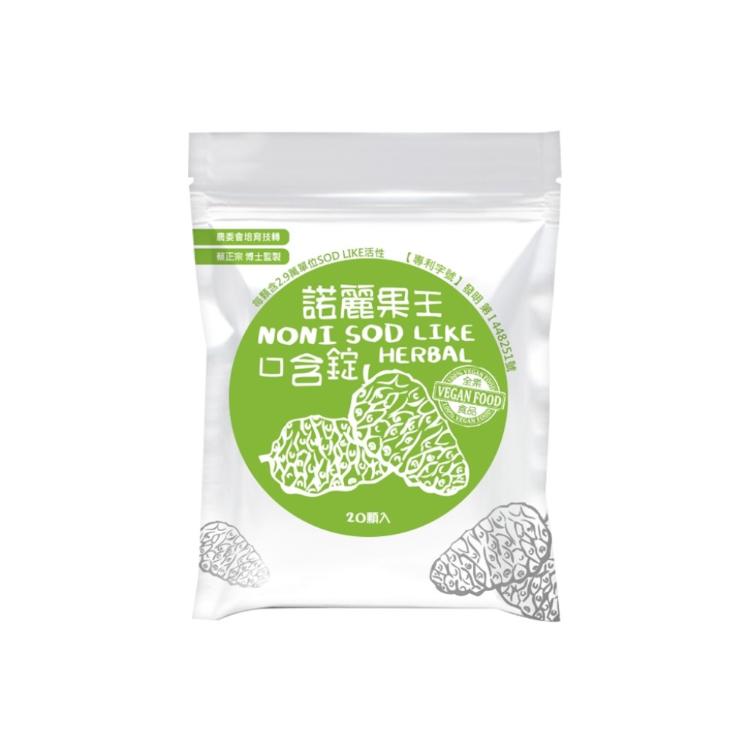 【久保雅司】 諾麗果王SOD口含錠(原味)生津解渴 潤喉 喉糖