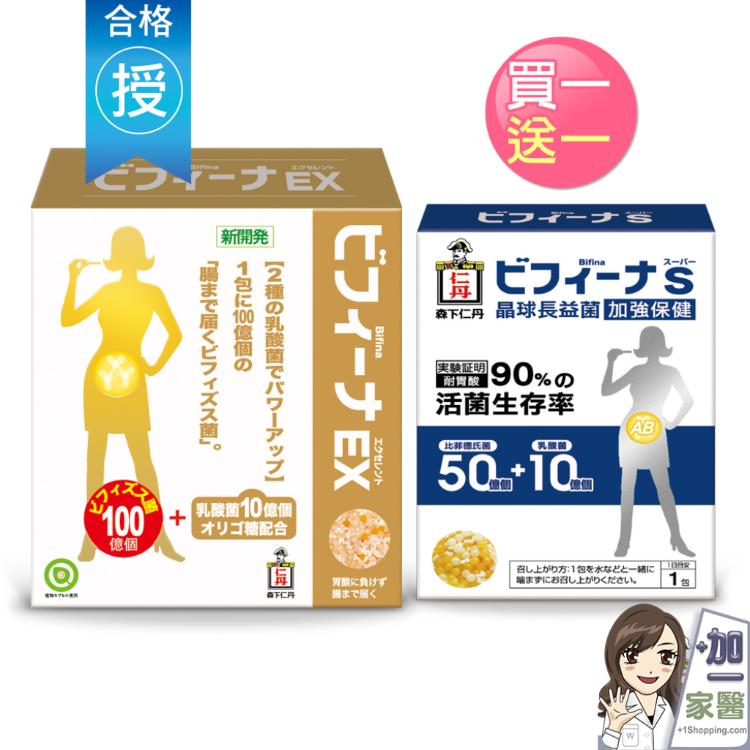 【森下仁丹】100+10晶球長益菌-頂級版 加碼送50+10(30入)X1盒