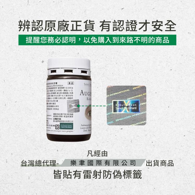 【聖伯納德 Sanct Bernhard】蔓越莓膠囊 花青素 維他命C